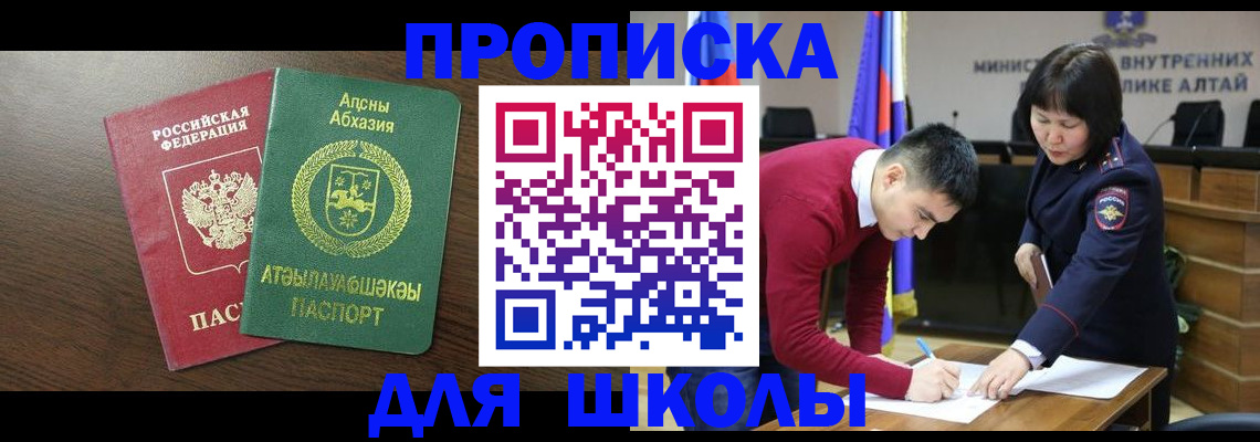 оформление документов для прописки в Немане
