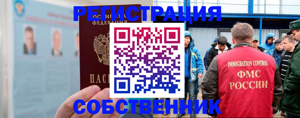 прописка в Немане