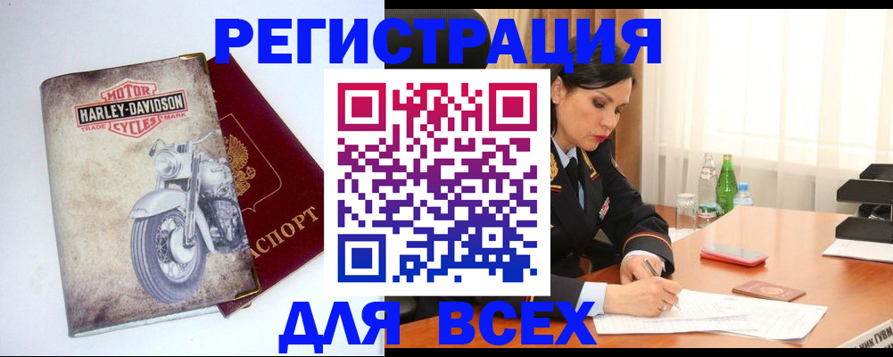регистрация по месту жительства для иностранцев в Немане